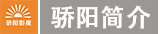 华体会体育和骄阳简介(jiè).png 华体会体育-华体会huatihui(中国)